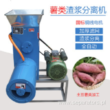 SFj-1 enterprise yam pulp residue separator